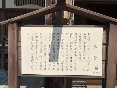 中尊寺の{uncategorized: "未分類", other: "その他", undefined: "問題あり", building: "その他建物", grave: "お墓", sacred_gate: "鳥居", guardian: "狛犬", statue: "像", buddha: "仏像", history: "歴史", nature: "自然", garden: "庭園", animal: "動物", pagoda: "塔", temizu: "手水舎", mountain_gate: "山門・神門", sanctuary: "本殿・本堂", subordinate: "末社・摂社", art: "芸術", scenery: "景色", jizo: "地蔵", ema: "絵馬", goshuin: "御朱印", omikuji: "おみくじ", items: "授与品その他", amulet: "お守り", goshuincho: "御朱印帳", eats: "食事", festival: "お祭り", votive_dance: "神楽", shichigosan: "七五三参", wedding: "結婚式", experience: "体験その他", initially: "初詣", around: "周辺", anti_infection: "感染症対策"}