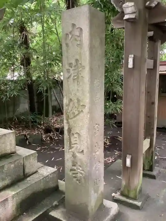 尾州内津妙見寺のその他建物