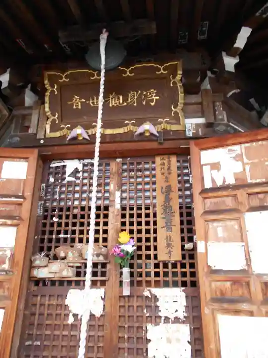 龍興寺(浮見観音)(福島県)