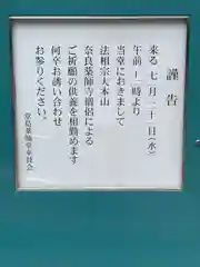 堂島薬師堂の建物その他