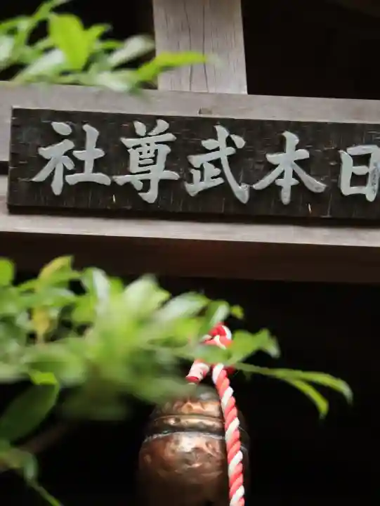 宝登山神社(埼玉県)