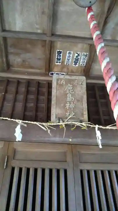 鹿島神社のその他建物