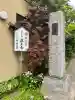 薬王寺の{uncategorized: "未分類", other: "その他", undefined: "問題あり", building: "その他建物", grave: "お墓", sacred_gate: "鳥居", guardian: "狛犬", statue: "像", buddha: "仏像", history: "歴史", nature: "自然", garden: "庭園", animal: "動物", pagoda: "塔", temizu: "手水舎", mountain_gate: "山門・神門", sanctuary: "本殿・本堂", subordinate: "末社・摂社", art: "芸術", scenery: "景色", jizo: "地蔵", ema: "絵馬", goshuin: "御朱印", omikuji: "おみくじ", items: "授与品その他", amulet: "お守り", goshuincho: "御朱印帳", eats: "食事", festival: "お祭り", votive_dance: "神楽", shichigosan: "七五三参", wedding: "結婚式", experience: "体験その他", initially: "初詣", around: "周辺", anti_infection: "感染症対策"}