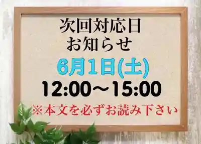 常真寺(千葉県)