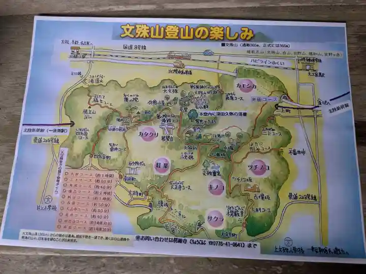 楞厳寺(福井県)