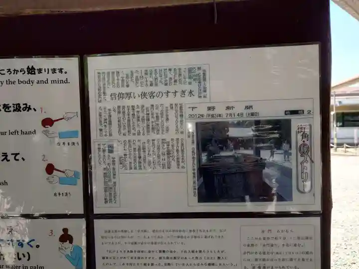 宇都宮二荒山神社のその他建物