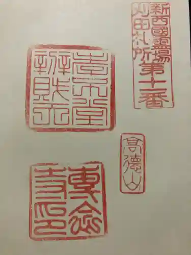 専念寺(宮城県)