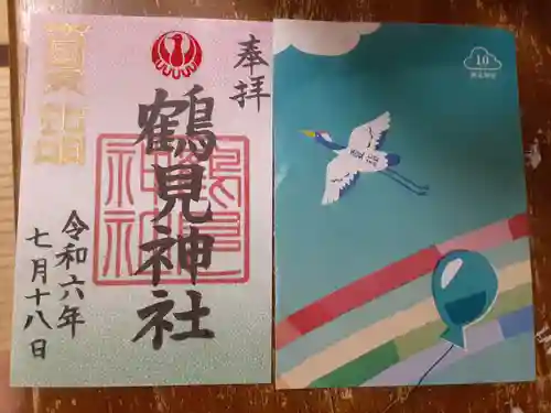 鶴見神社(神奈川県)