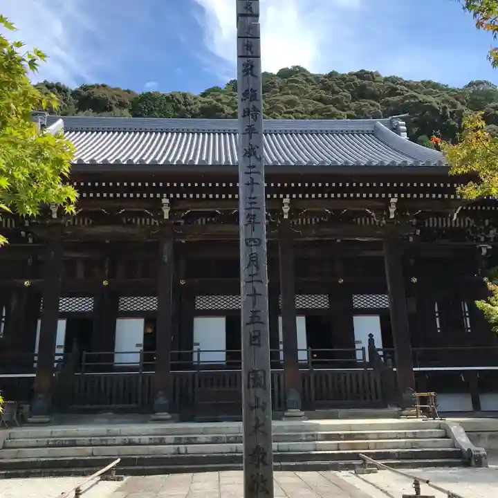 禅林寺(永観堂)の本殿・本堂