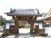 天澤院(岐阜県)