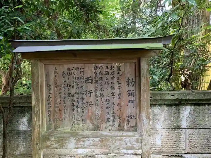 光丸山 法輪寺のその他建物