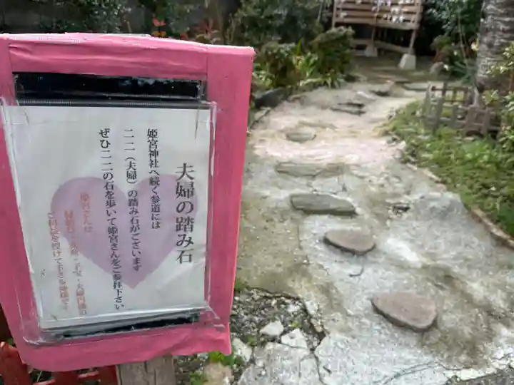 徳島眉山天神社(徳島県)
