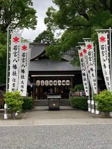 若宮八幡社の本殿・本堂