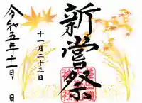 差出磯大嶽山神社 仕事と健康と厄よけの神さま(山梨県)