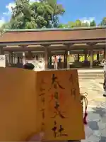 春日大社(奈良県)