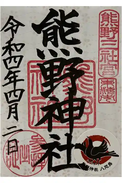 桜🌸が咲いて綺麗でした。