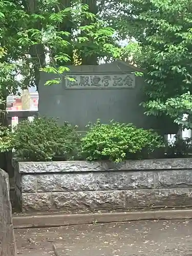 山王稲穂神社(東京都)