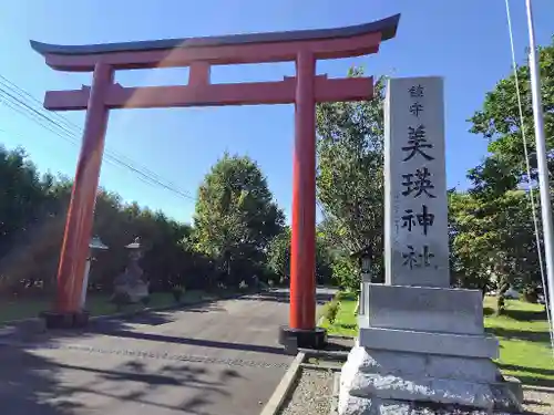 美瑛神社の鳥居