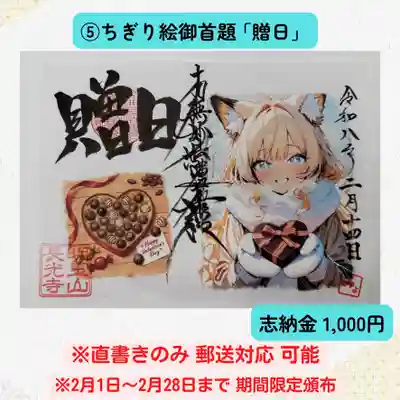 長光寺(長野県)