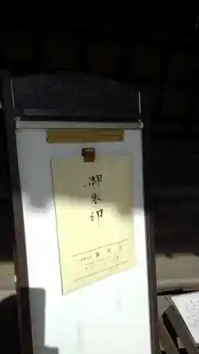 慶性寺のその他建物