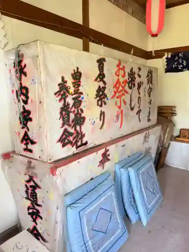 豊原神社の{uncategorized: "未分類", other: "その他", undefined: "問題あり", building: "その他建物", grave: "お墓", sacred_gate: "鳥居", guardian: "狛犬", statue: "像", buddha: "仏像", history: "歴史", nature: "自然", garden: "庭園", animal: "動物", pagoda: "塔", temizu: "手水舎", mountain_gate: "山門・神門", sanctuary: "本殿・本堂", subordinate: "末社・摂社", art: "芸術", scenery: "景色", jizo: "地蔵", ema: "絵馬", goshuin: "御朱印", omikuji: "おみくじ", items: "授与品その他", amulet: "お守り", goshuincho: "御朱印帳", eats: "食事", festival: "お祭り", votive_dance: "神楽", shichigosan: "七五三参", wedding: "結婚式", experience: "体験その他", initially: "初詣", around: "周辺", anti_infection: "感染症対策"}