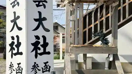 出雲大社函館教会の{uncategorized: "未分類", other: "その他", undefined: "問題あり", building: "その他建物", grave: "お墓", sacred_gate: "鳥居", guardian: "狛犬", statue: "像", buddha: "仏像", history: "歴史", nature: "自然", garden: "庭園", animal: "動物", pagoda: "塔", temizu: "手水舎", mountain_gate: "山門・神門", sanctuary: "本殿・本堂", subordinate: "末社・摂社", art: "芸術", scenery: "景色", jizo: "地蔵", ema: "絵馬", goshuin: "御朱印", omikuji: "おみくじ", items: "授与品その他", amulet: "お守り", goshuincho: "御朱印帳", eats: "食事", festival: "お祭り", votive_dance: "神楽", shichigosan: "七五三参", wedding: "結婚式", experience: "体験その他", initially: "初詣", around: "周辺", anti_infection: "感染症対策"}