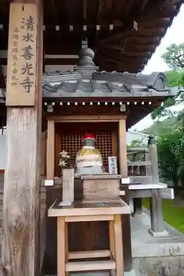 清水寺の地蔵