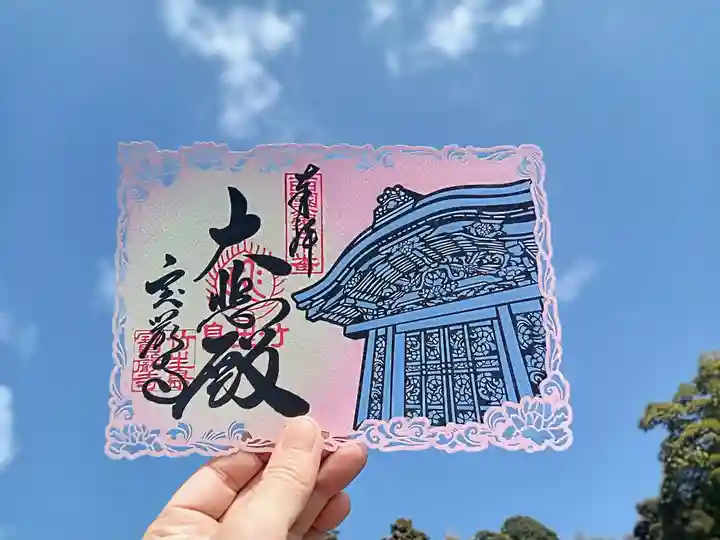 宝厳寺(滋賀県)