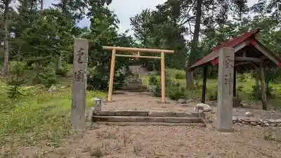 共成神社の鳥居