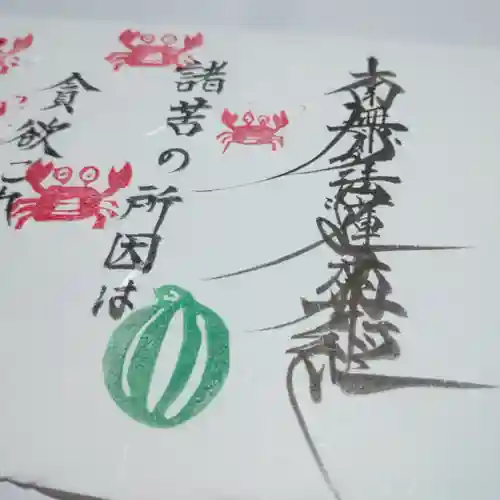 日蓮宗 総本山 塔頭 定林坊(じょうりんぼう)(山梨県)