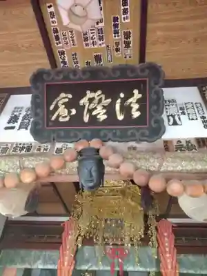 天王寺(福島県)