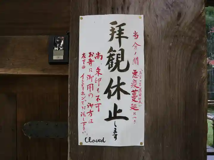 高桐院のその他建物