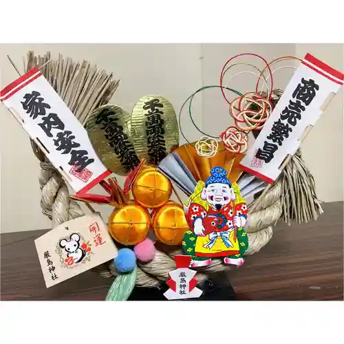 釧路一之宮 厳島神社の授与品その他