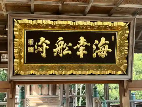 御崎神社(和歌山県)