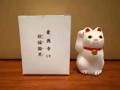 豪徳寺(東京都)