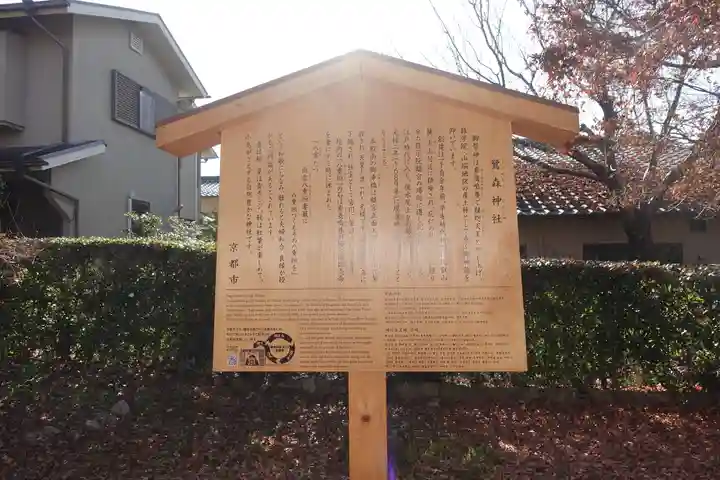 鷺森神社の歴史