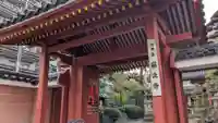 藤次寺の山門・神門