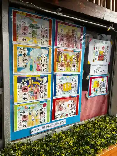 気象神社の御朱印