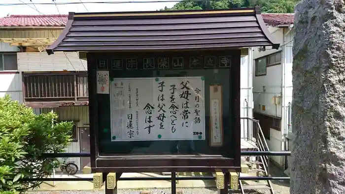 本立寺の建物その他