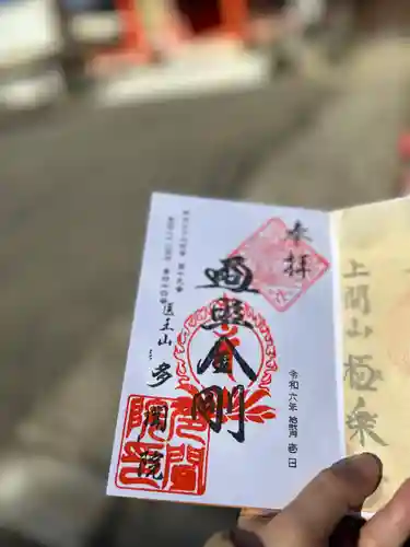 多聞院(神奈川県)