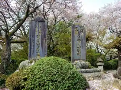 加波山三枝祇神社本宮里宮(茨城県)