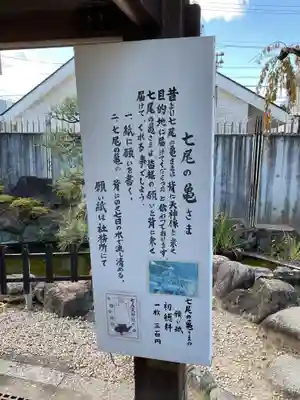 七尾神社(愛知県)