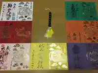 錦山天満宮の御朱印