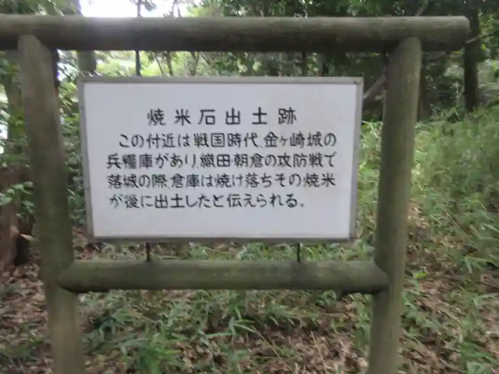 金崎宮(福井県)