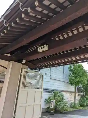 勝巖院(京都府)