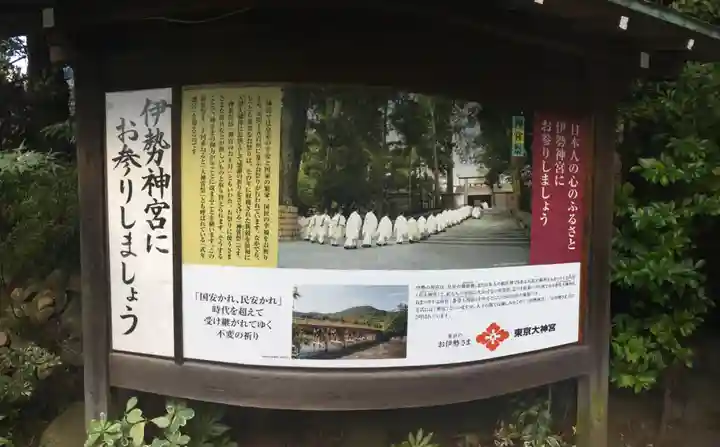 東京大神宮のその他建物