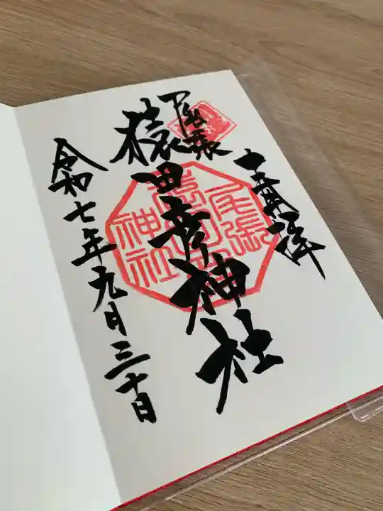 尾張猿田彦神社(愛知県)