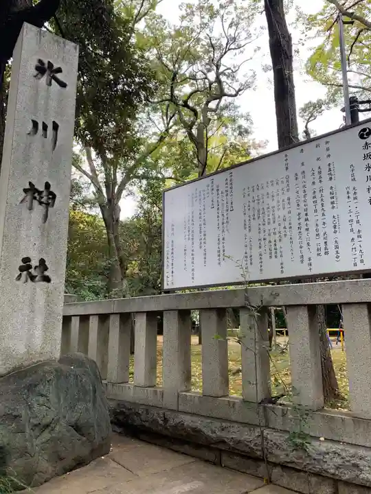 赤坂氷川神社のその他建物