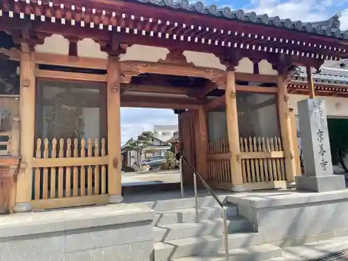 京善寺の山門・神門