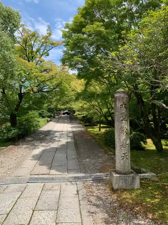 養源院のその他建物